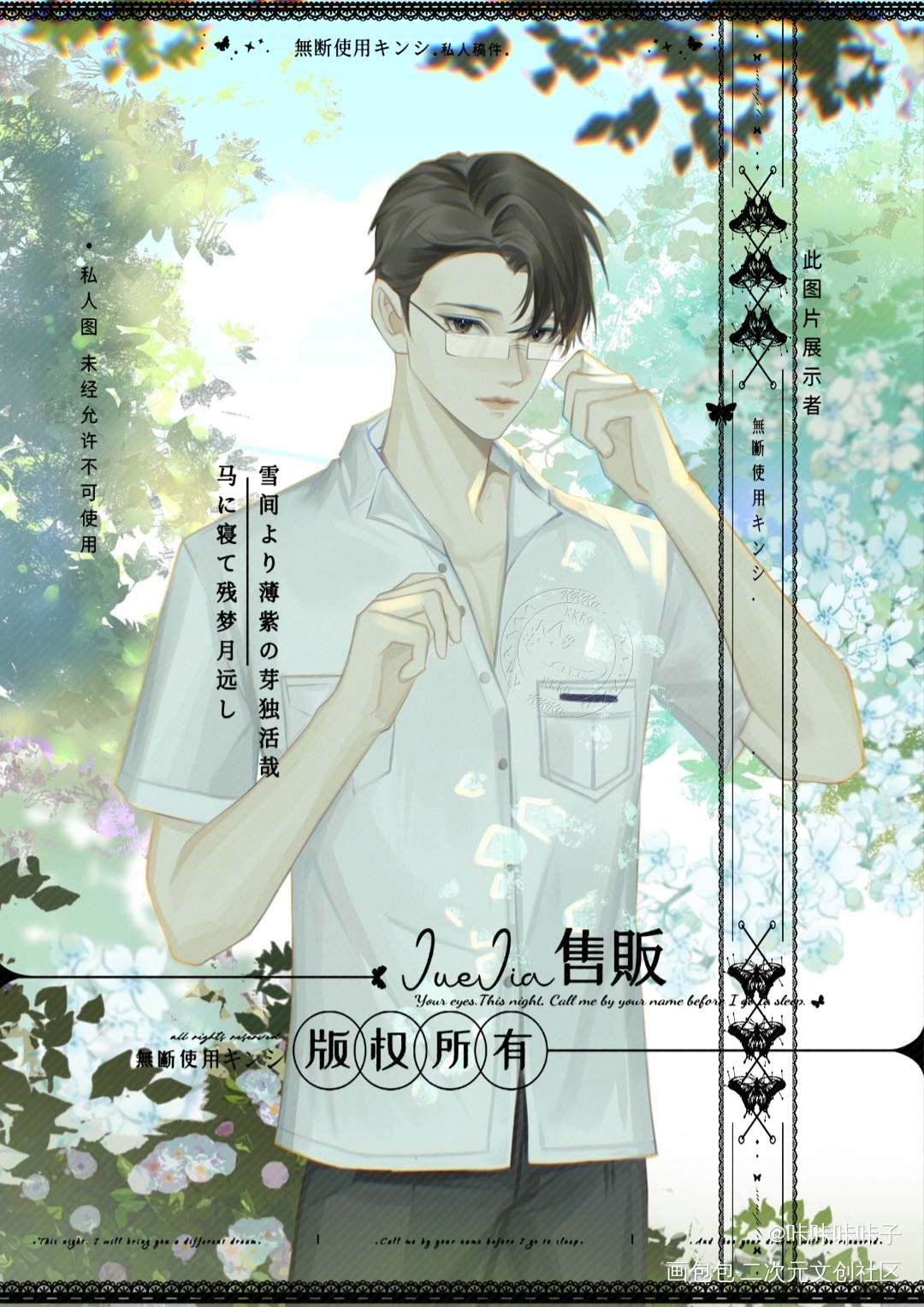 盛夏_针锋对决188男团原顾原炀顾青裴绘画作品