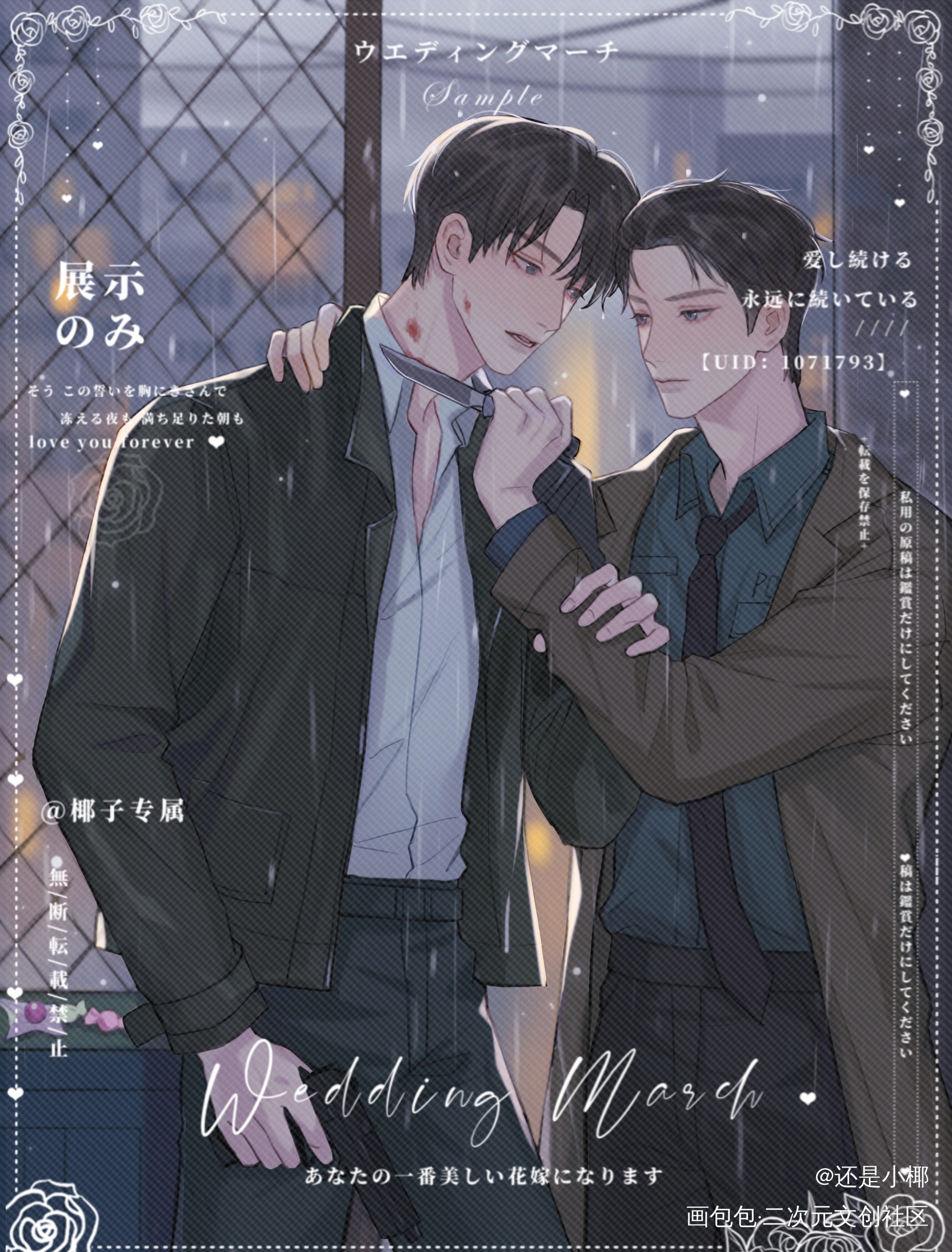 “枪里的子弹，是你最爱的糖”_谁把谁当真188男团妹叔水千丞绘画作品