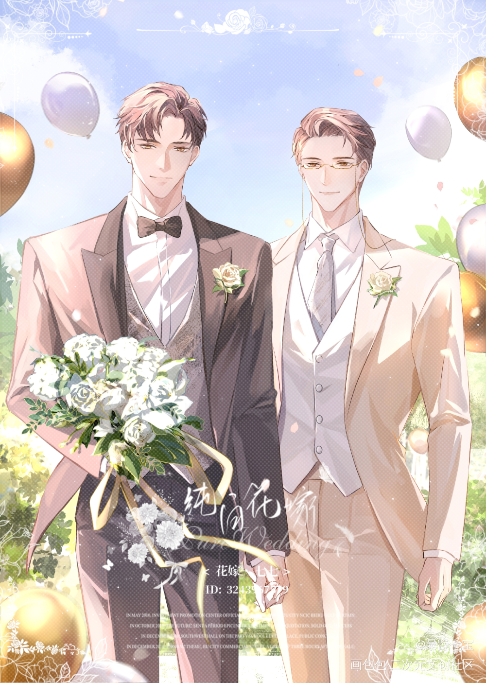 原炀生日快乐_针锋对决188男团原顾绘画作品