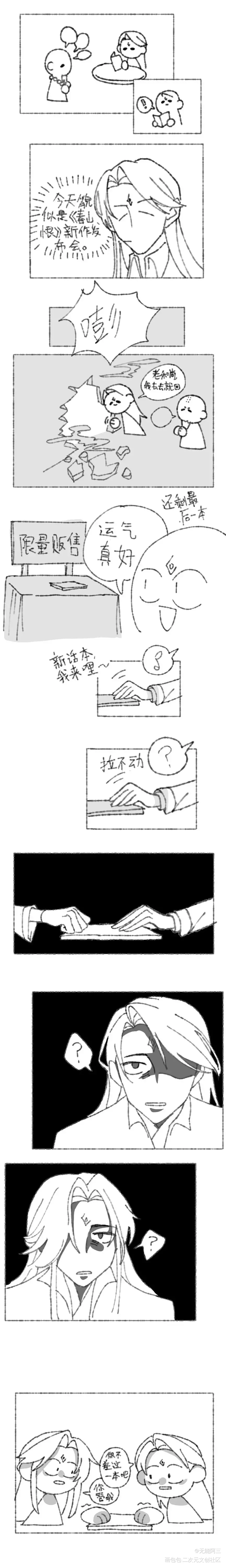 搬点_人渣反派自救系统冰秋沈清秋洛冰河绘画作品