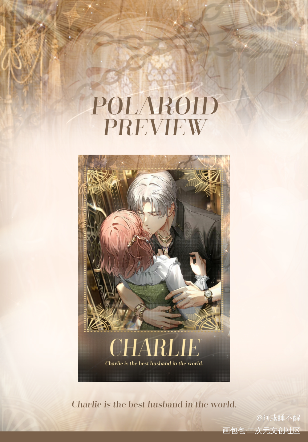 Charlie_烫金拍立得光与夜之恋查理苏镭射票原创绘画作品