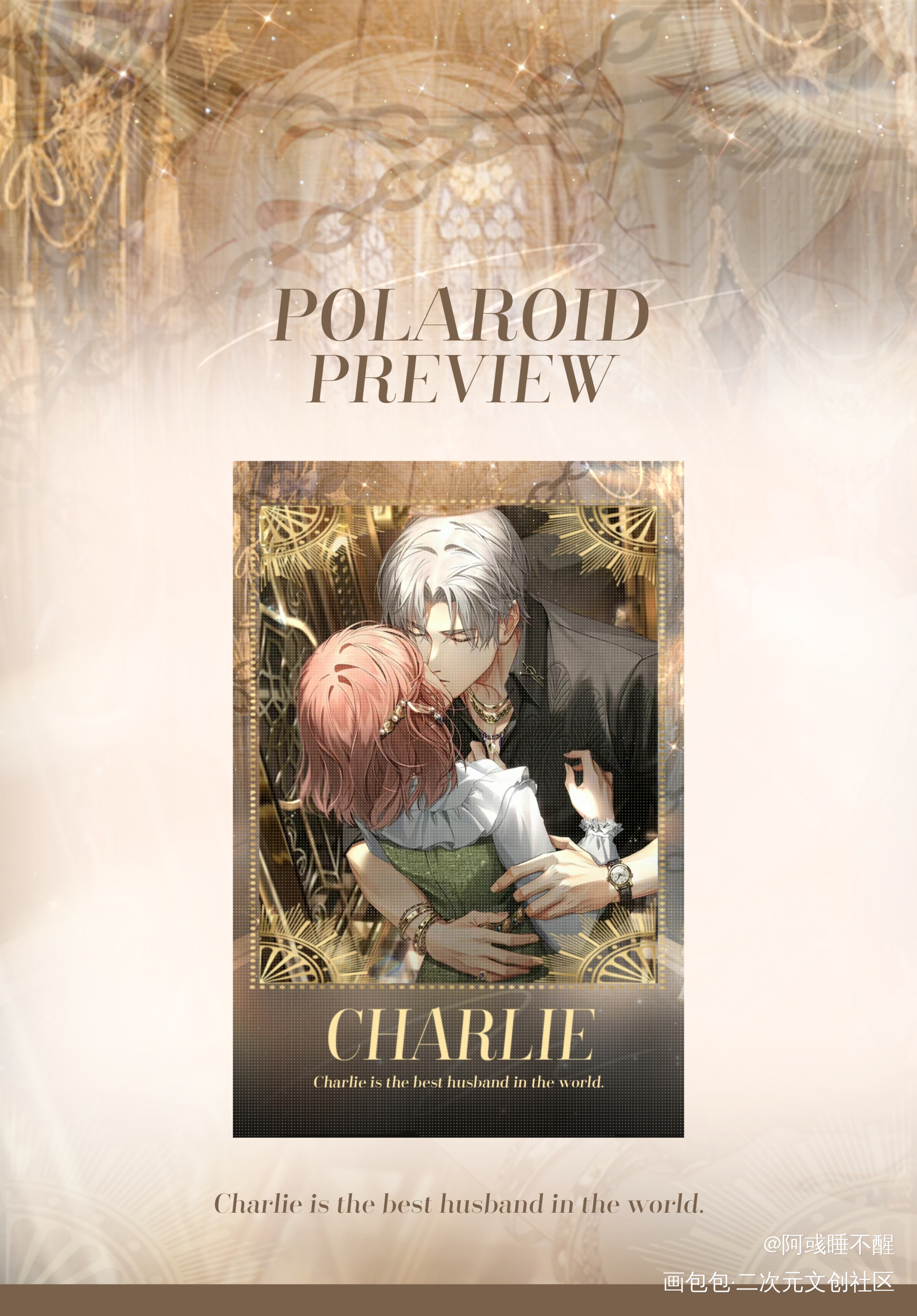 Charlie_烫金拍立得光与夜之恋查理苏镭射票原创绘画作品