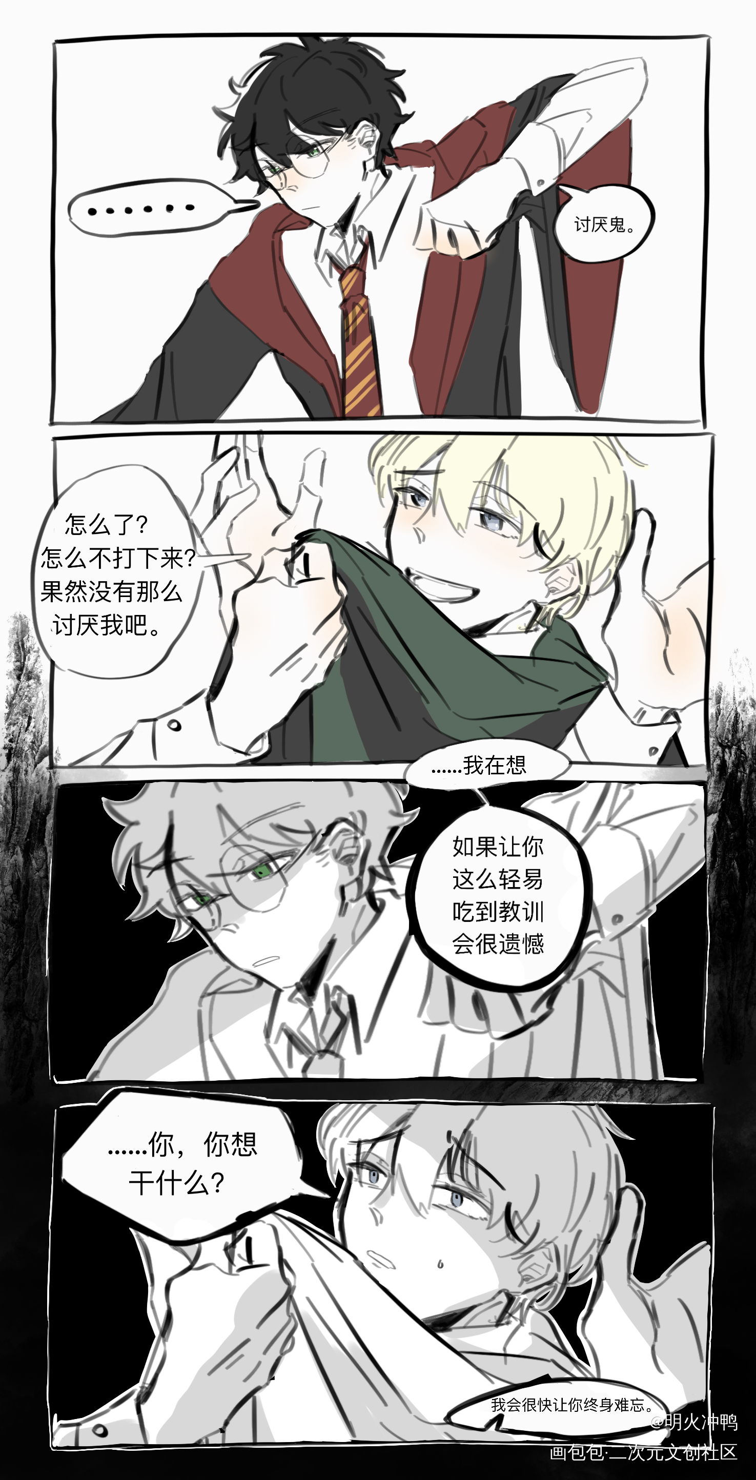 _哈利波特德拉科马尔福哈德绘画作品