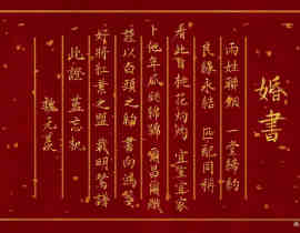 忘羡婚书_绘画作品