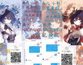 一个浅浅的宣传_绘画作品