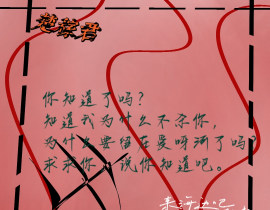 缚耳来的一点小东西_绘画作品