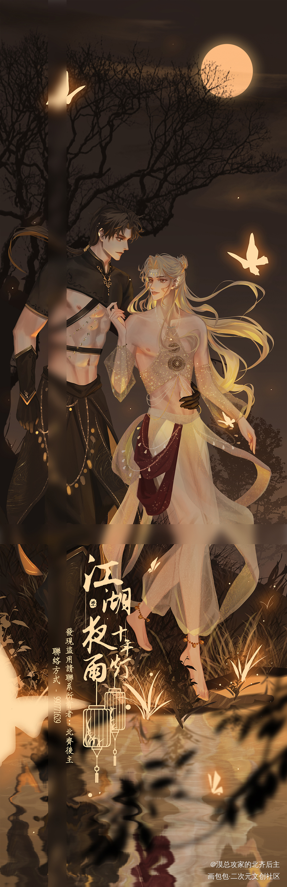 188男团‖洛羿温小辉 异域风_附加遗产188男团洛温洛羿温小辉绘画作品