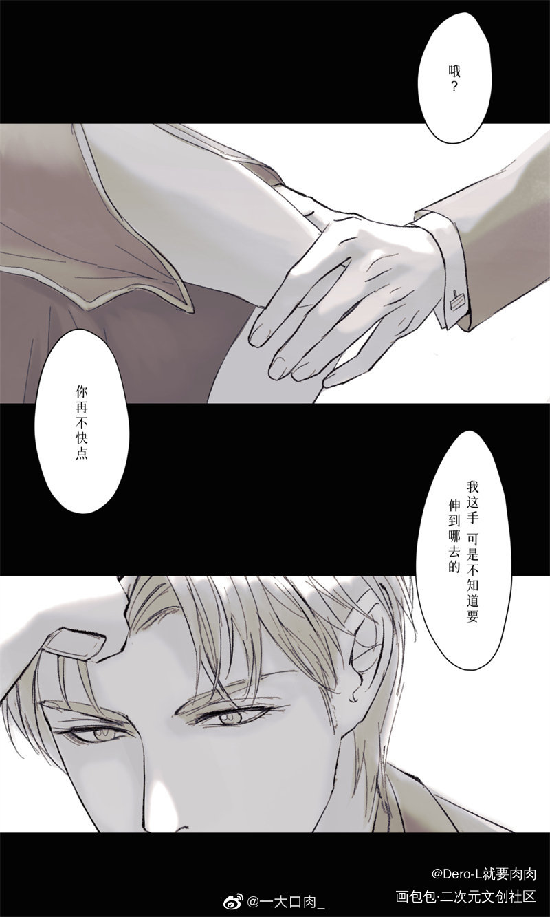 短漫｜对枪_光与夜之恋查理苏绘画作品