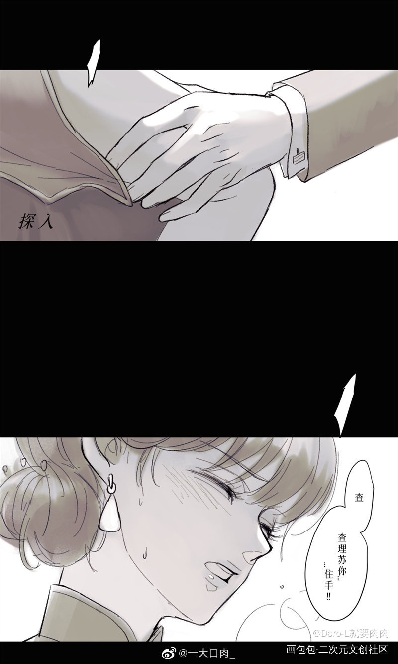 短漫｜对枪_光与夜之恋查理苏绘画作品