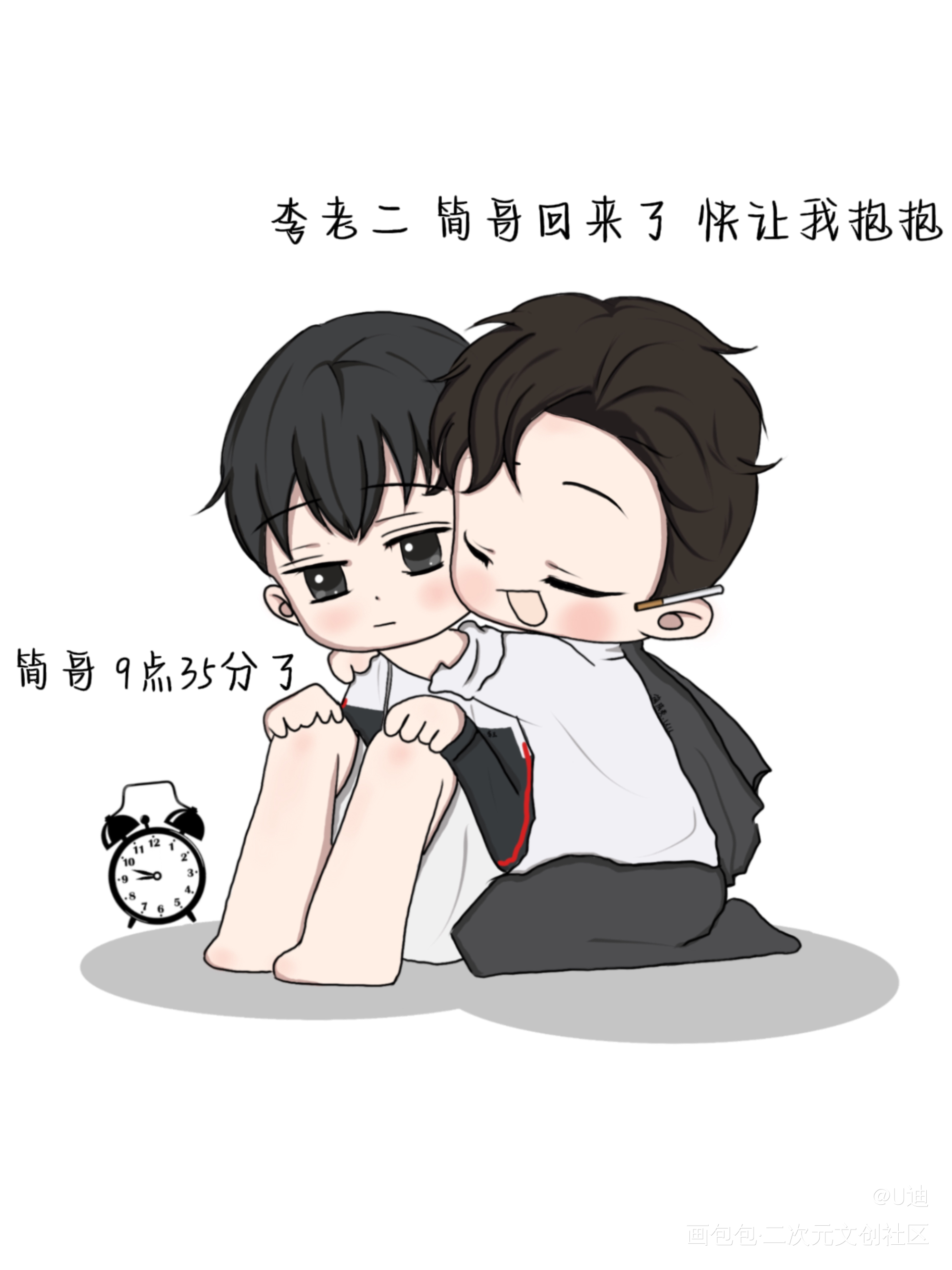 简哥回家晚了怎么办？_你却爱着一个傻逼188男团李玉简隋英手绘Q版临摹绘画作品