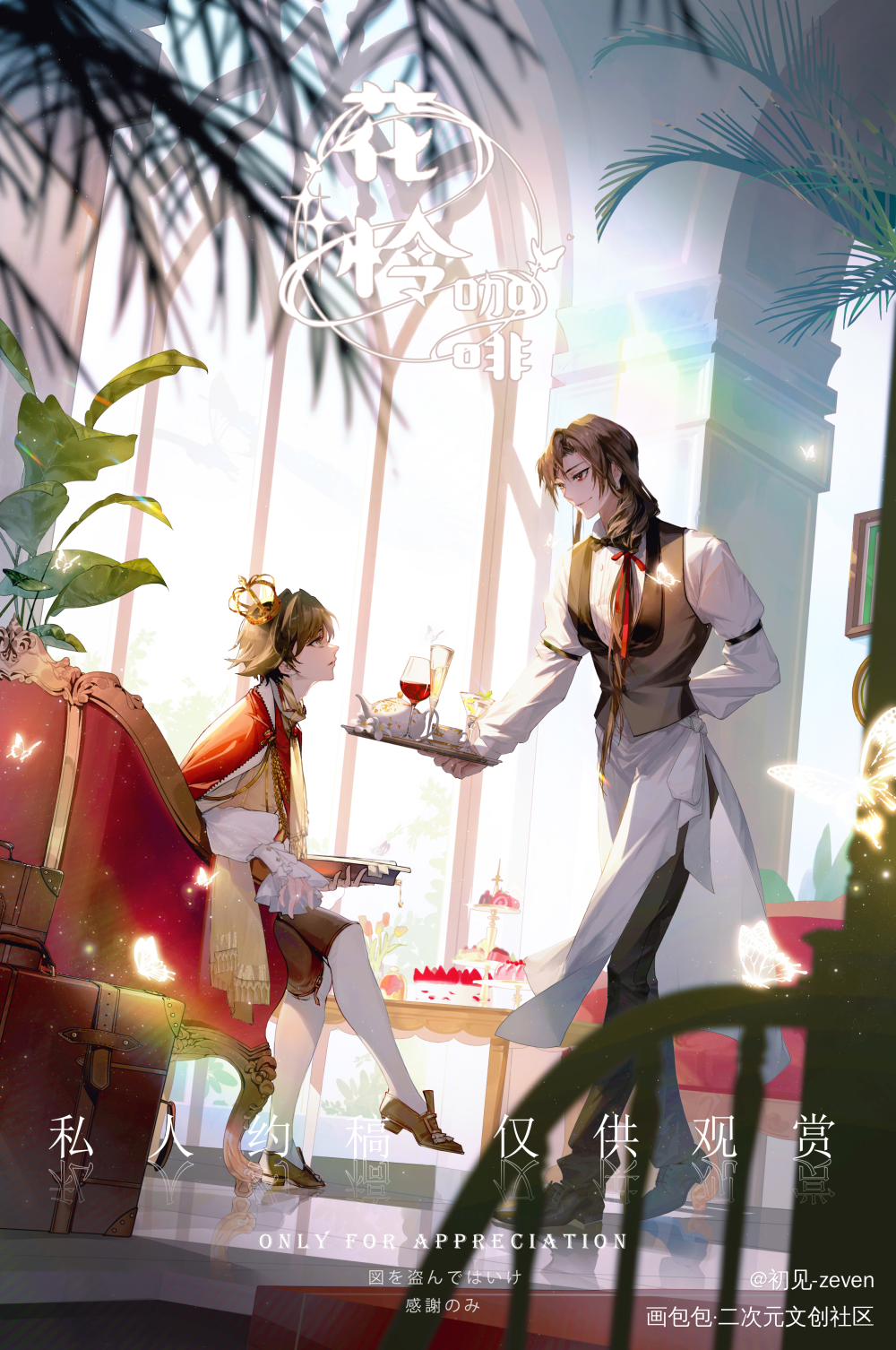 花怜咖啡_天官赐福花怜绘画作品