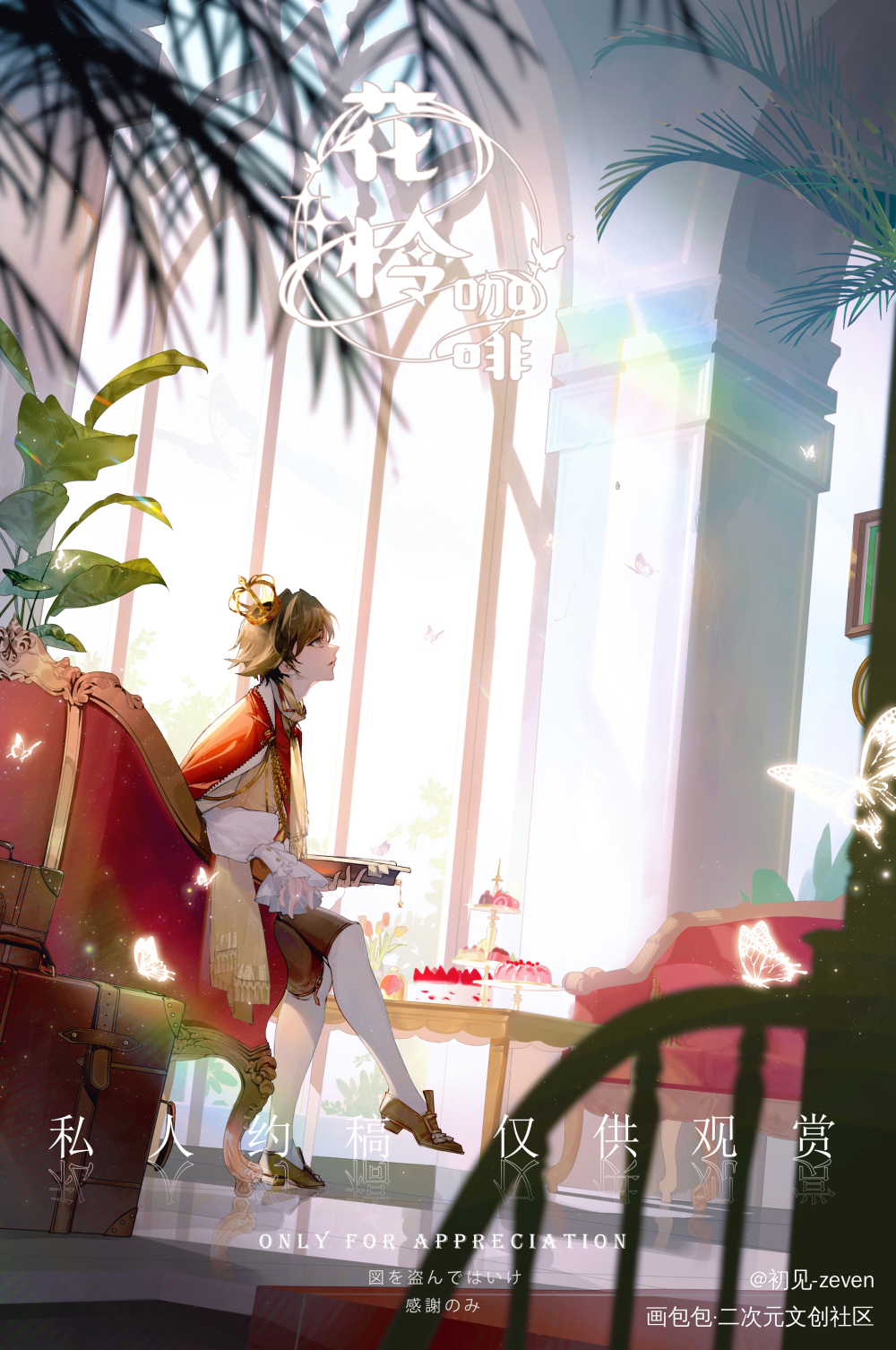 花怜咖啡_天官赐福花怜绘画作品
