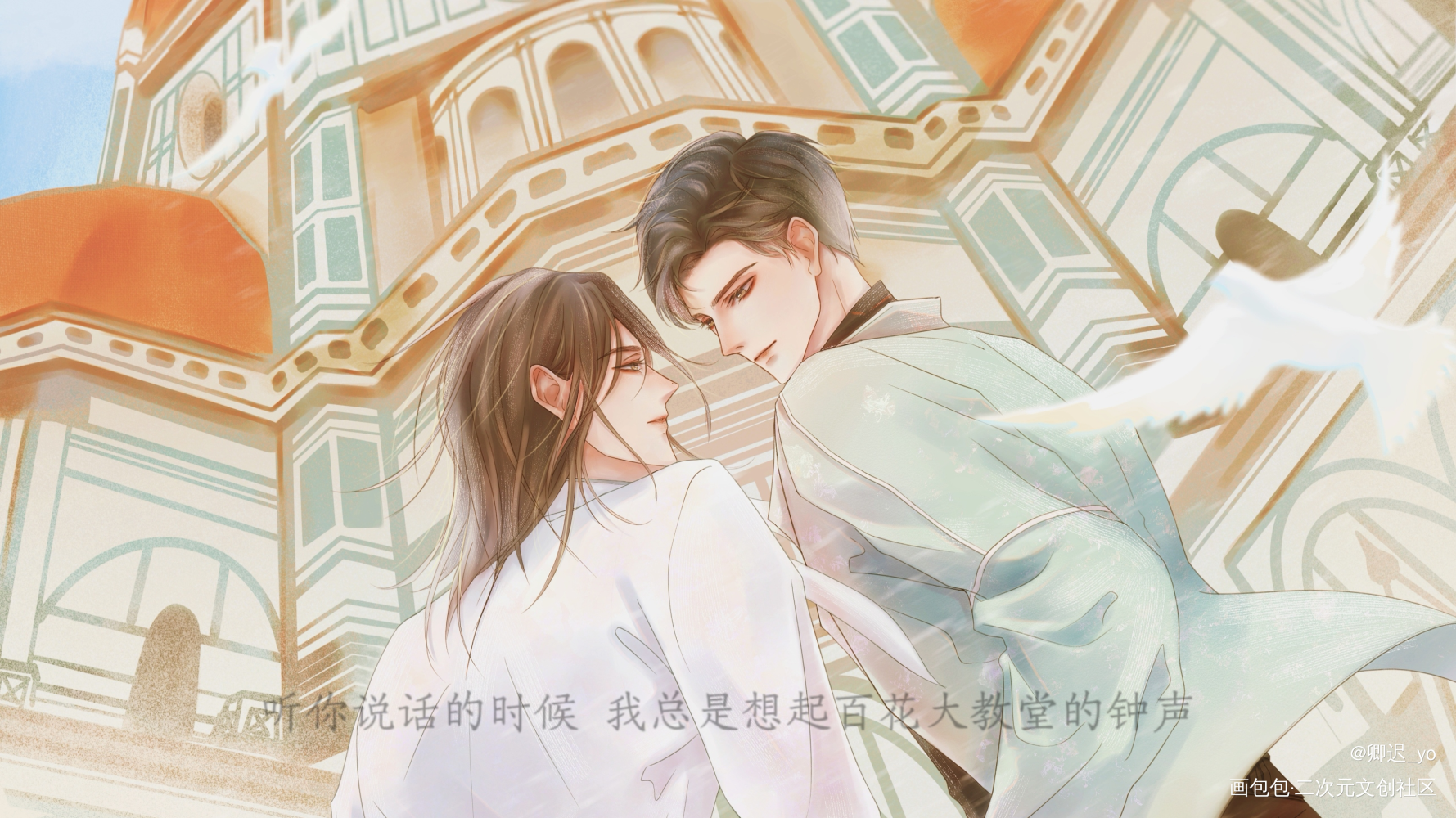 十二点的钟声_我只喜欢你的人设自习周自珩夏习清绘画作品