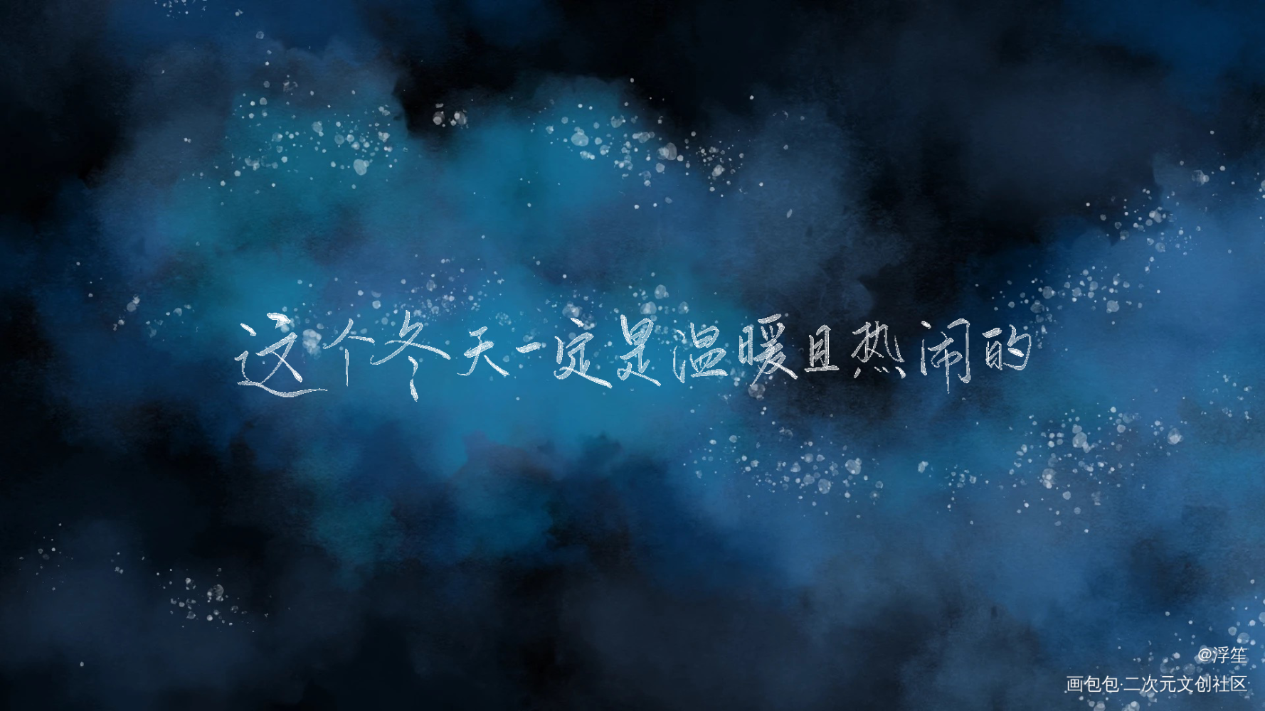 惊封板写_我在惊悚游戏里封神板写绘画作品