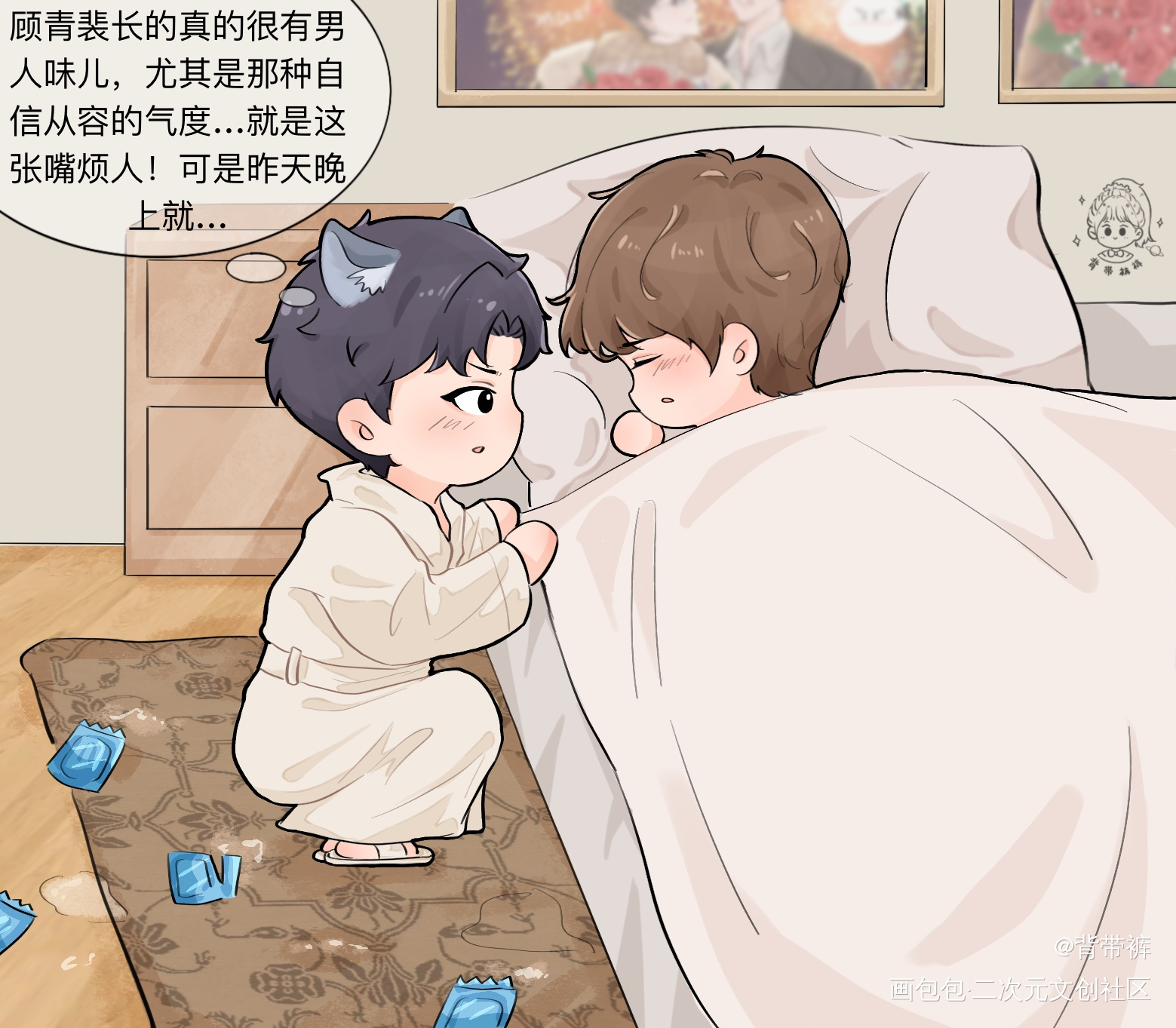 杭州之夜第二天🕙_针锋对决188男团原顾顾青裴原炀绘画作品