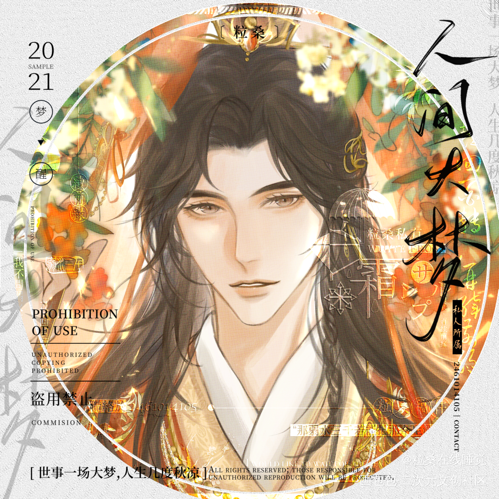 古风婚服黎叔叔_谁把谁当真188男团妹叔古风付费委托约稿绘画作品