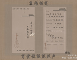 票根_绘画作品