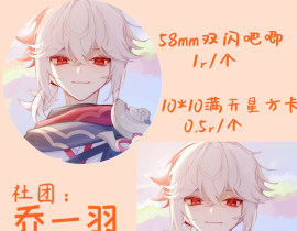 浅浅宣传3_绘画作品