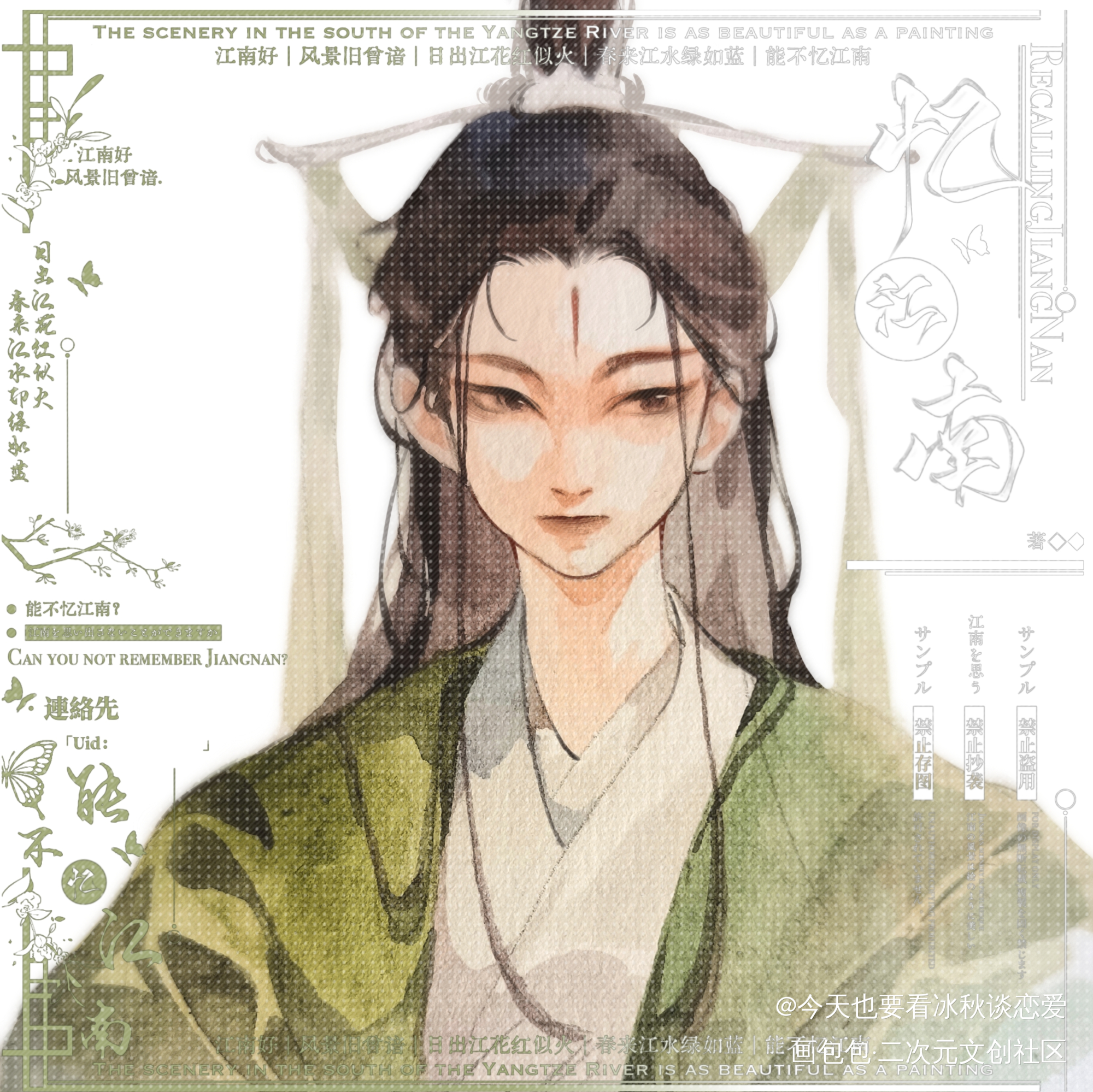 沈老师ヾ(๑╹ヮ╹๑)ﾉ”_人渣反派自救系统冰秋沈清秋绘画作品