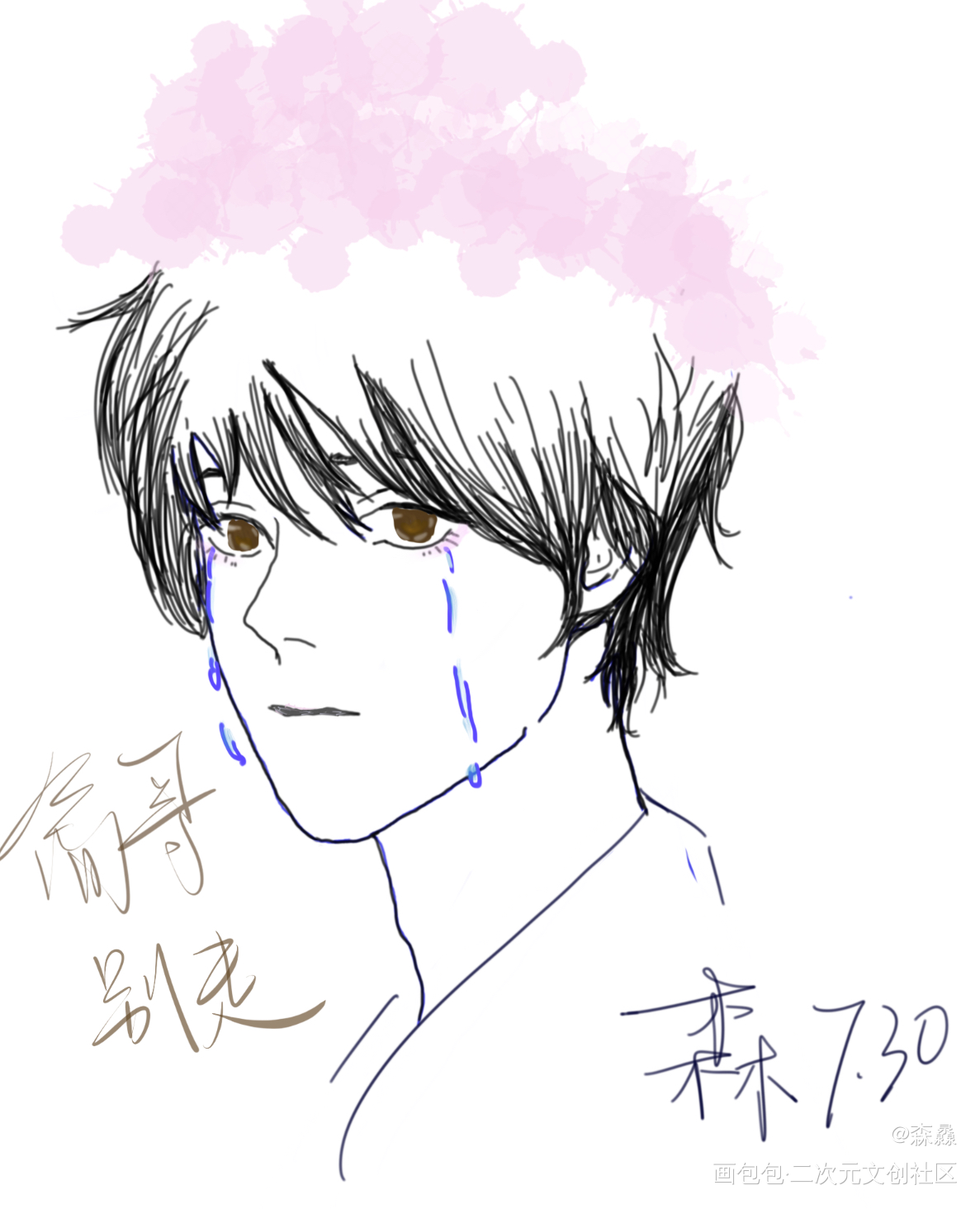 玉玉_你却爱着一个傻逼绘画作品