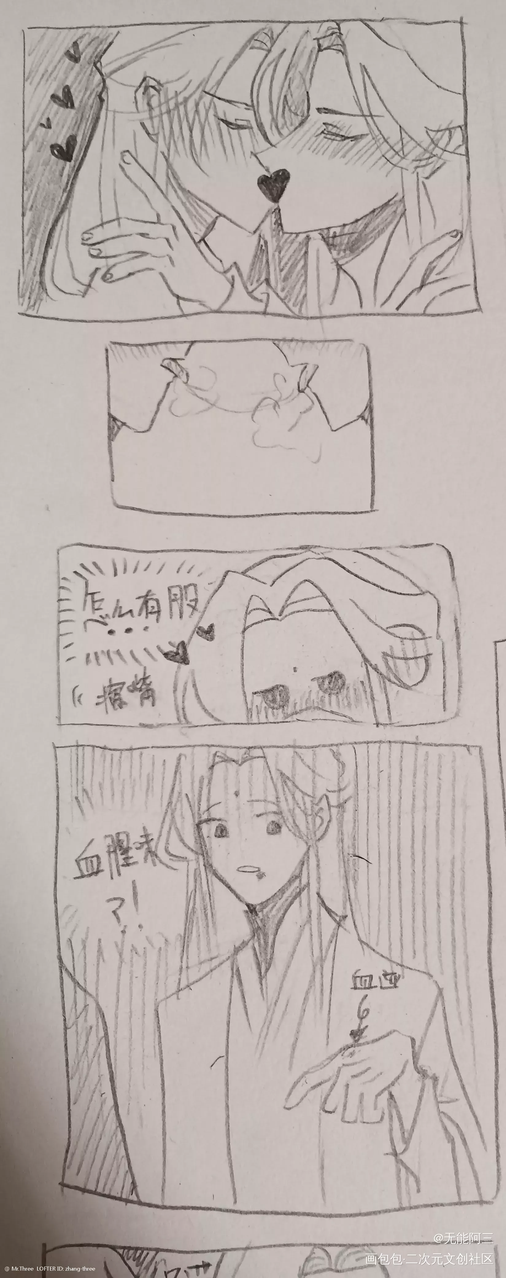 低创铅笔画_人渣反派自救系统冰秋沈清秋洛冰河绘画作品