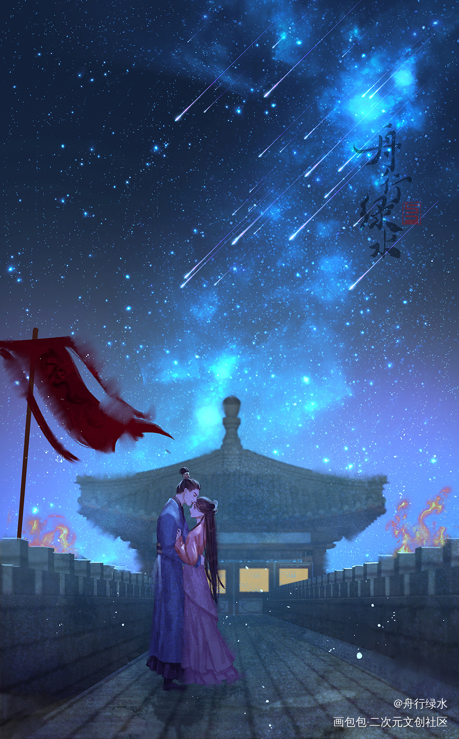 星汉灿烂月升沧海_吴磊赵思露星汉灿烂月升沧海绘画作品