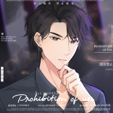 晏明修_职业替身188男团晏明修约稿绘画作品