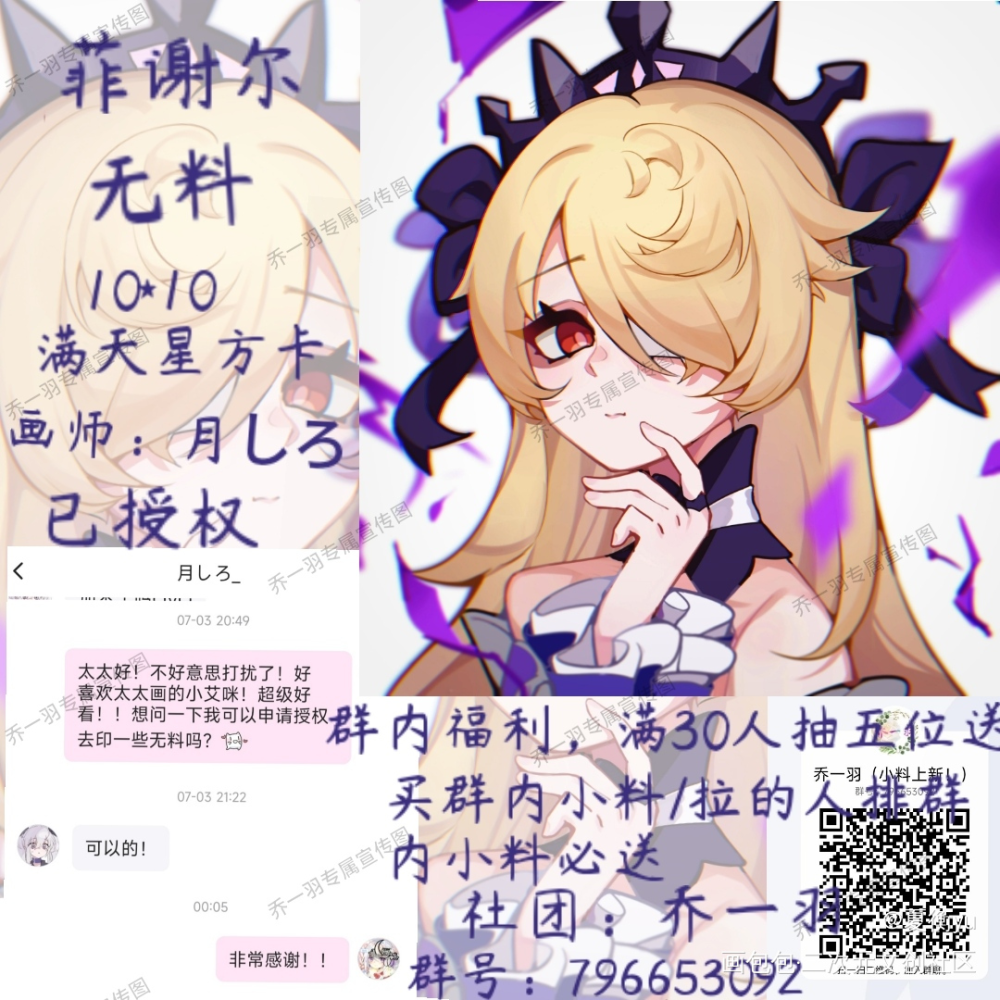 打卡第四天_原神菲谢尔绘画作品