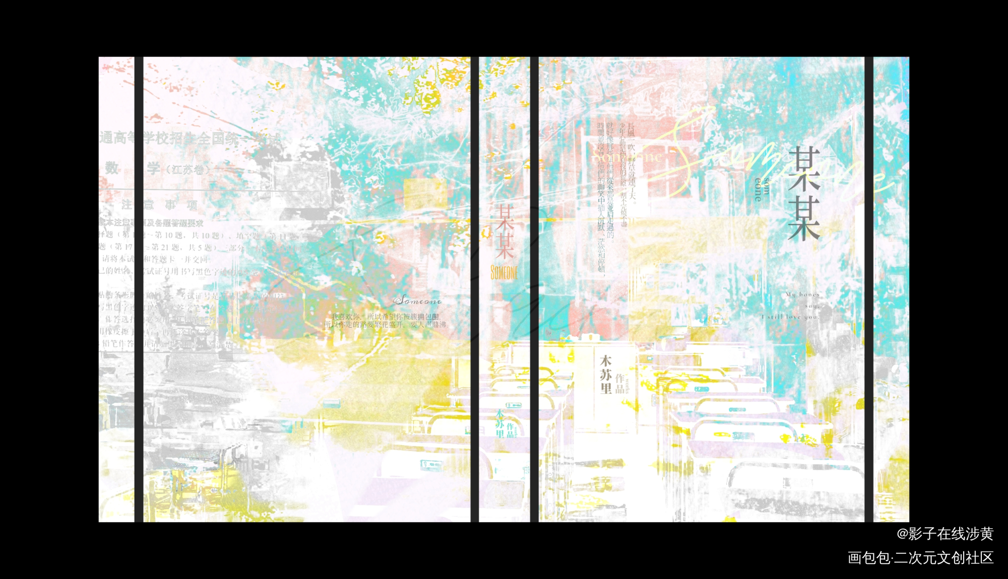 【某某】封面设计_某某小说封面木苏里绘画作品