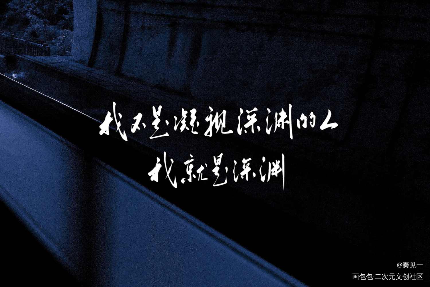 7.31费渡生日快乐！_默读数位板手写舟渡费渡同人周边设计字体设计默读广播剧见字如晤手写绘画作品