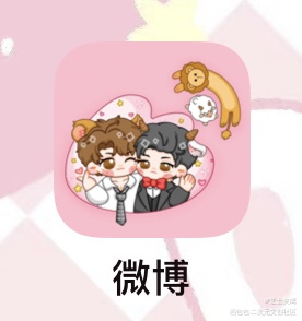 妹叔微博图标_谁把谁当真188男团妹叔黎朔赵锦辛绘画作品