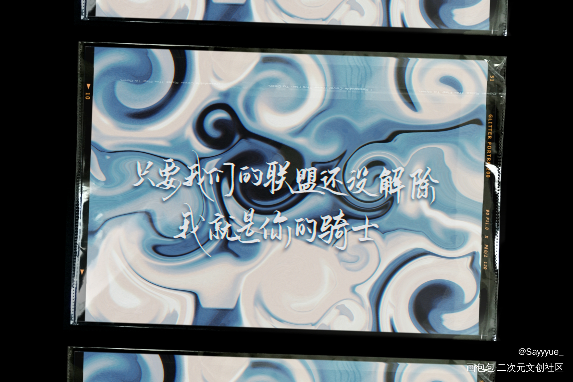 双面骑士_营业悖论听觉裴听颂方觉夏绘画作品