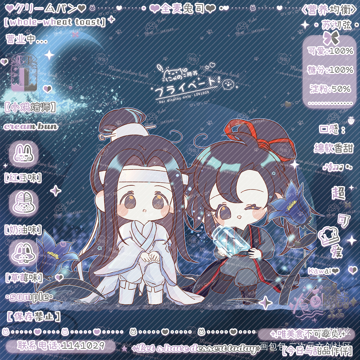 忘羡·萤火虫_魔道祖师忘羡蓝忘机魏无羡绘画作品