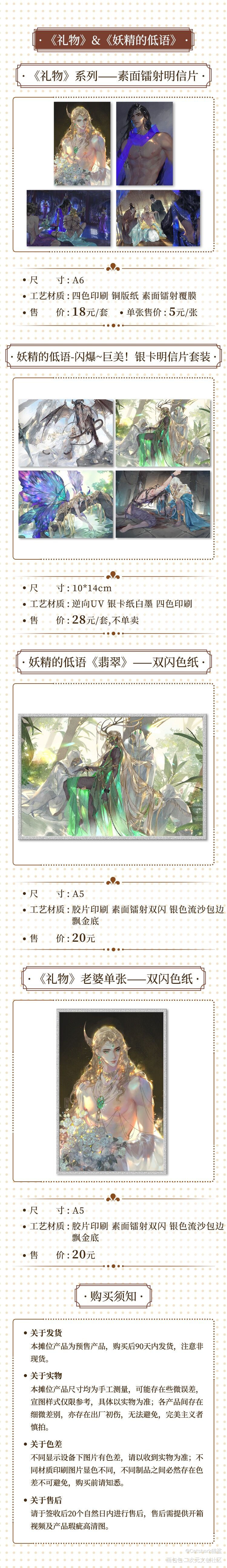 七夕同人展。我的OC摊宣。_第四届七夕同人展七夕摊宣原创oc绘画作品