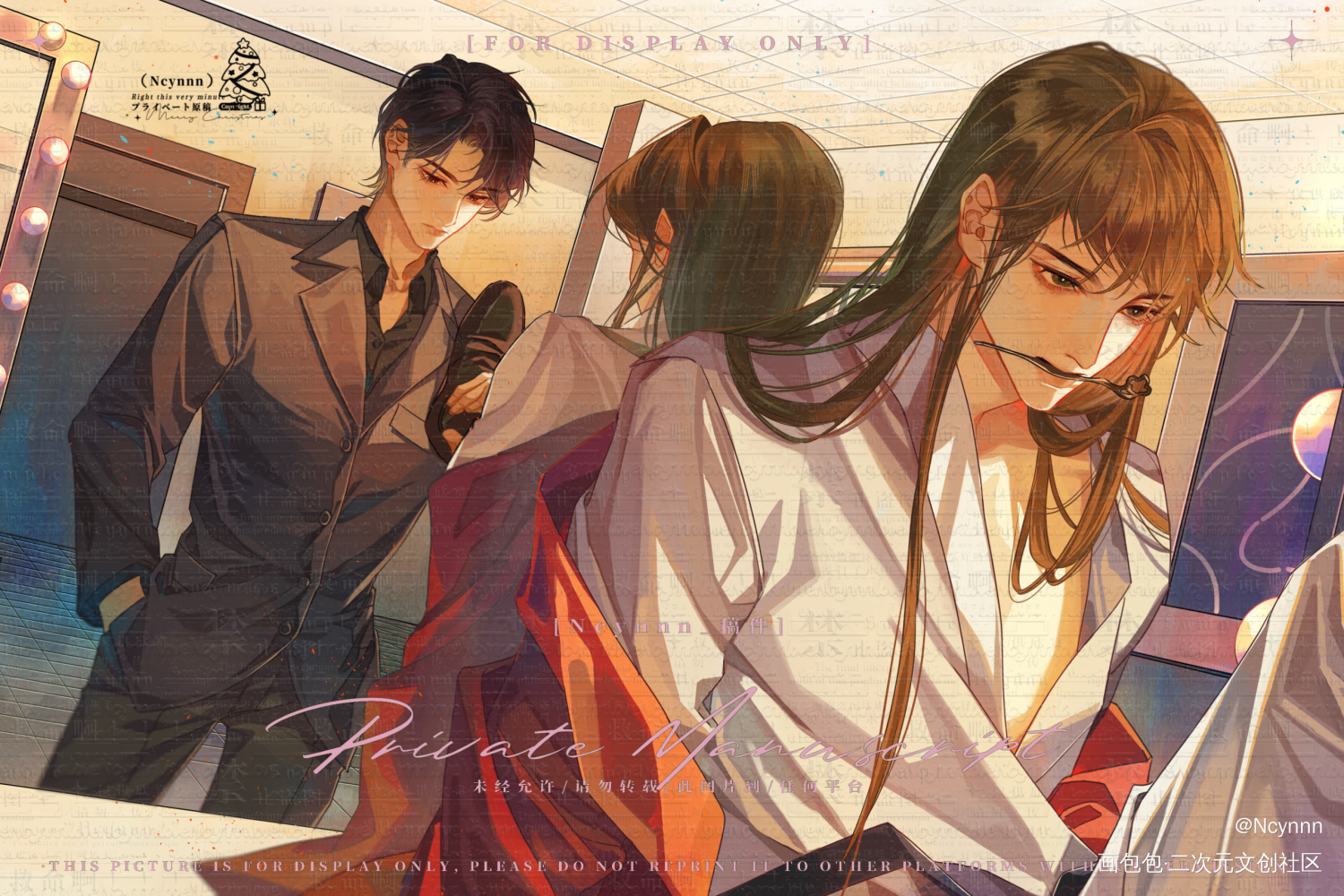 晏周十周年❤️_职业替身188男团晏周周翔晏明修绘画作品