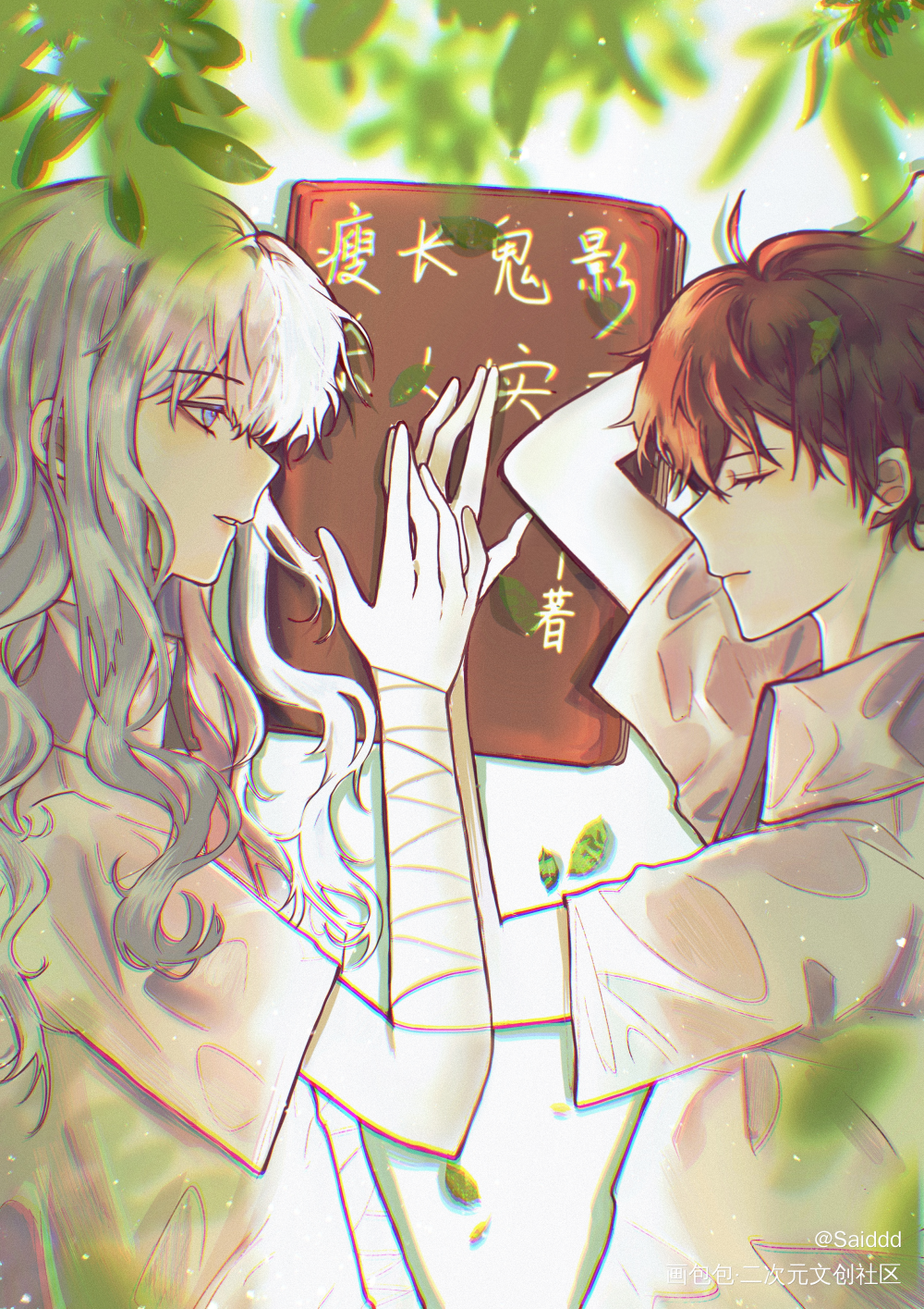福利院塔柳_我在惊悚游戏里封神绘画作品