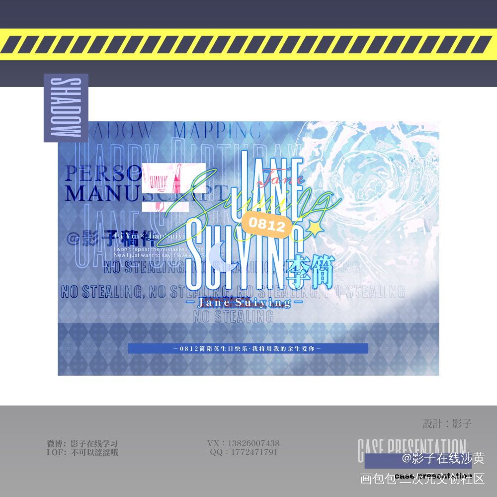 【李简】_你却爱着一个傻逼188男团李简我要上首推明信片绘画作品