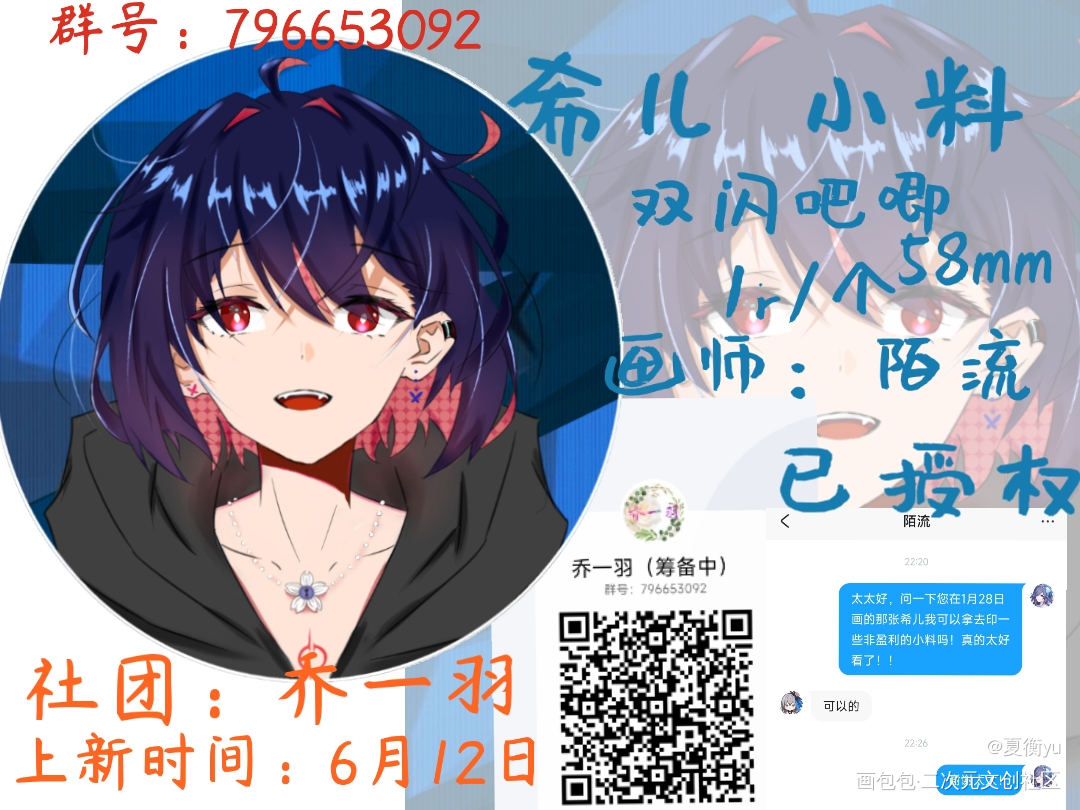 浅浅宣传5_崩坏3希儿•芙乐艾绘画作品