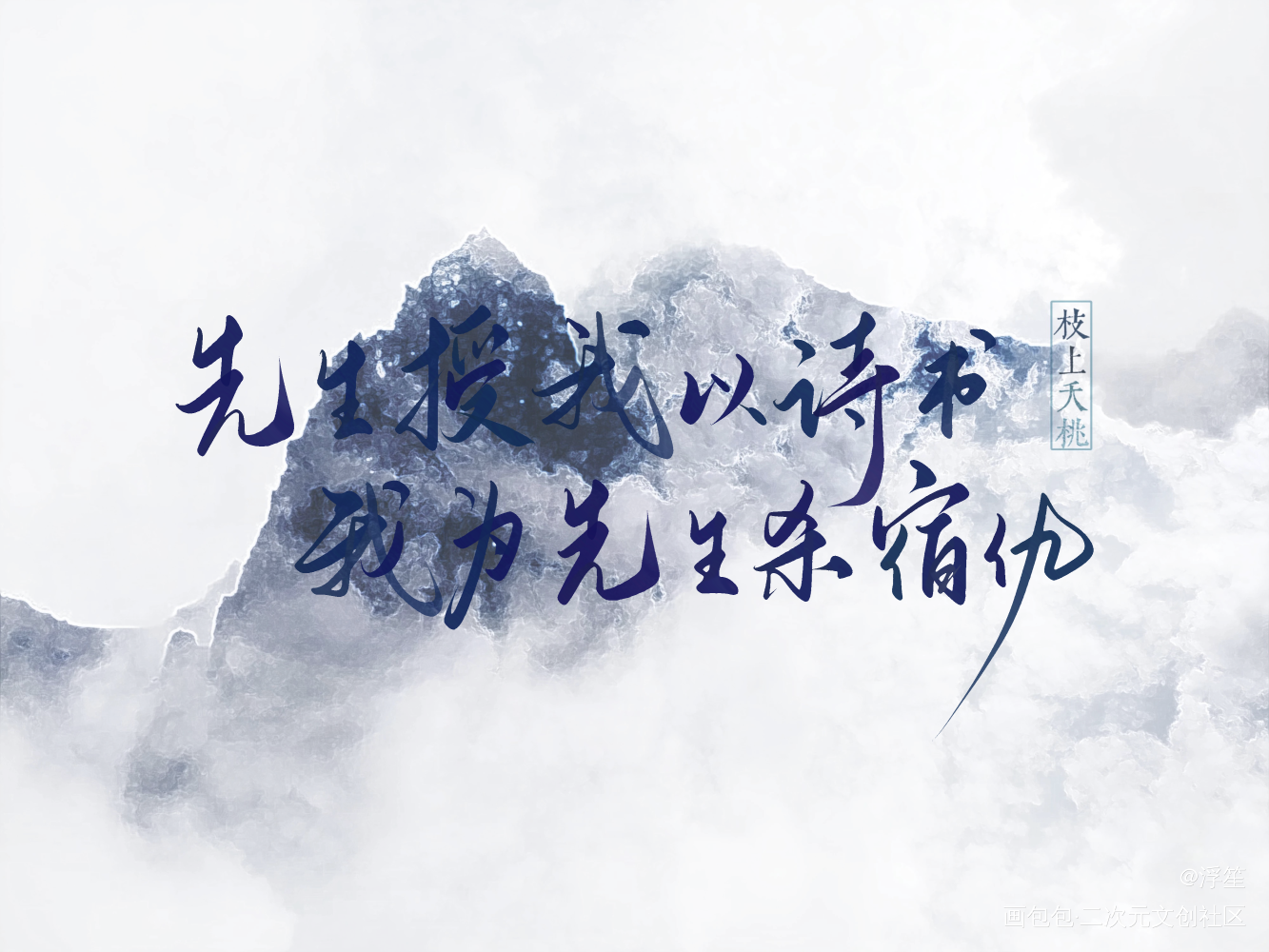 将进酒板写_将进酒板写绘画作品