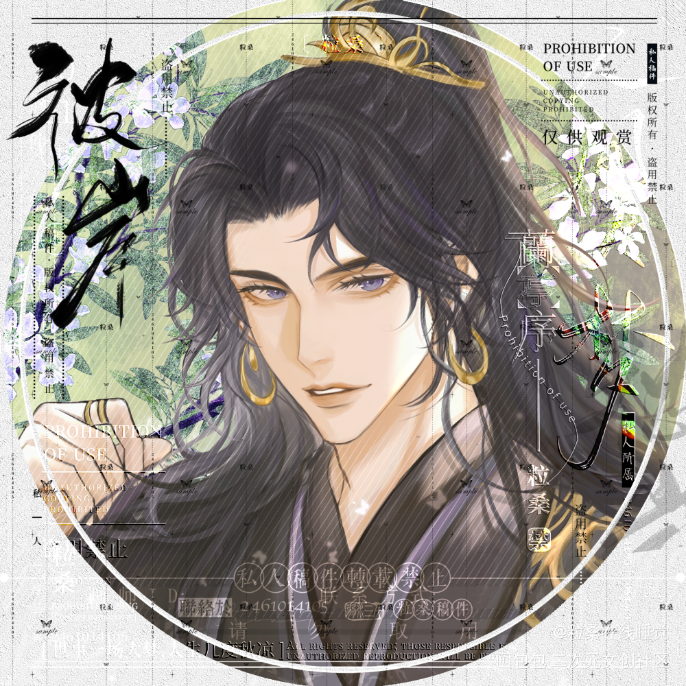 古风宋居寒_一醉经年188男团古风付费委托约稿绘画作品