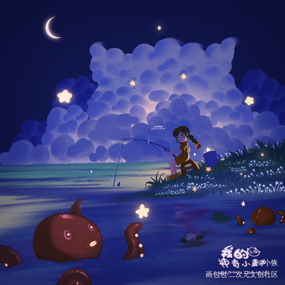 《我的神奇小蓝牛》钓星潭_绘本插画板绘绘画作品