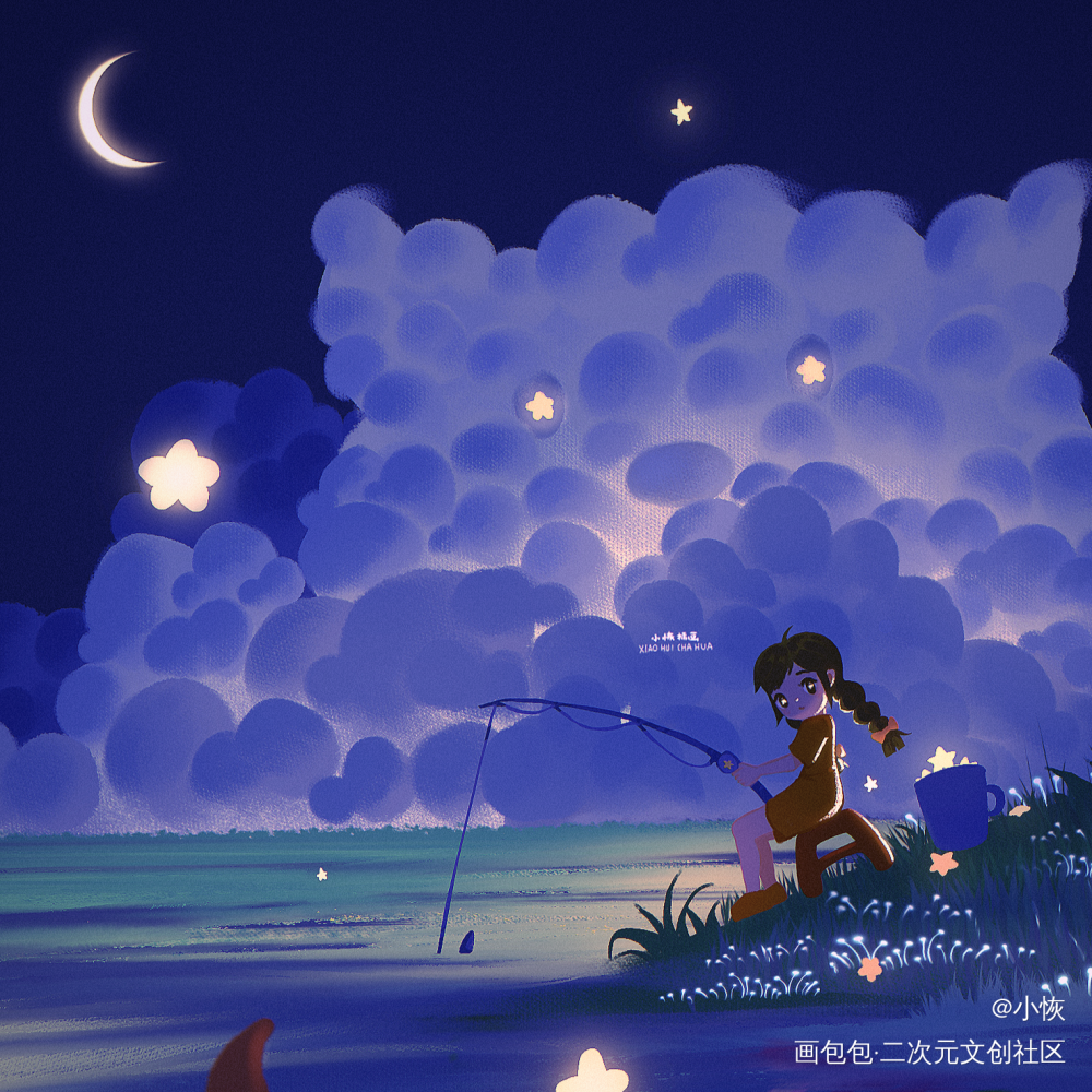 《我的神奇小蓝牛》钓星潭_绘本插画板绘绘画作品