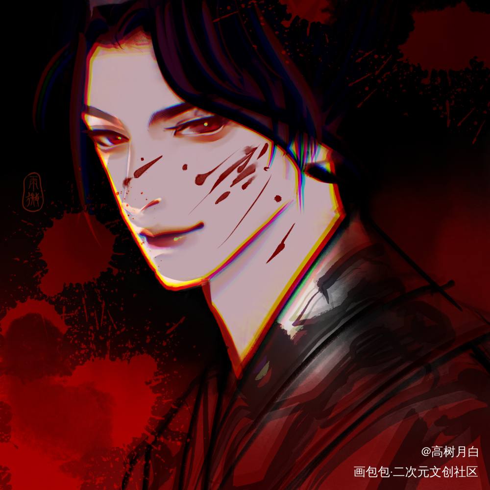 踏_二哈和他的白猫师尊墨燃绘画作品