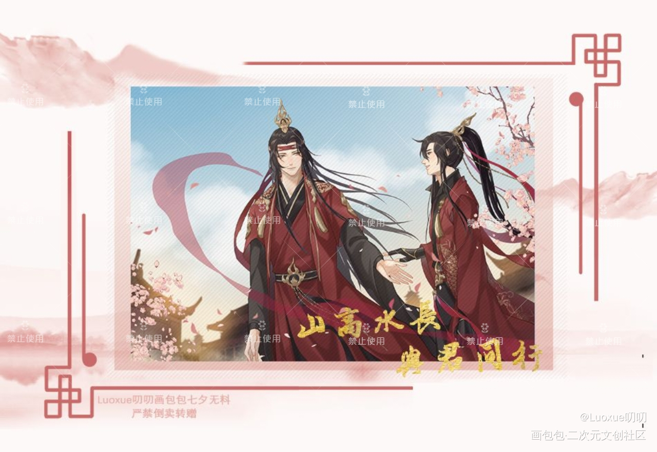 七夕摊位制品-烫金uv仿拍立得_魔道祖师忘羡蓝忘机魏无羡节日古风绘画作品