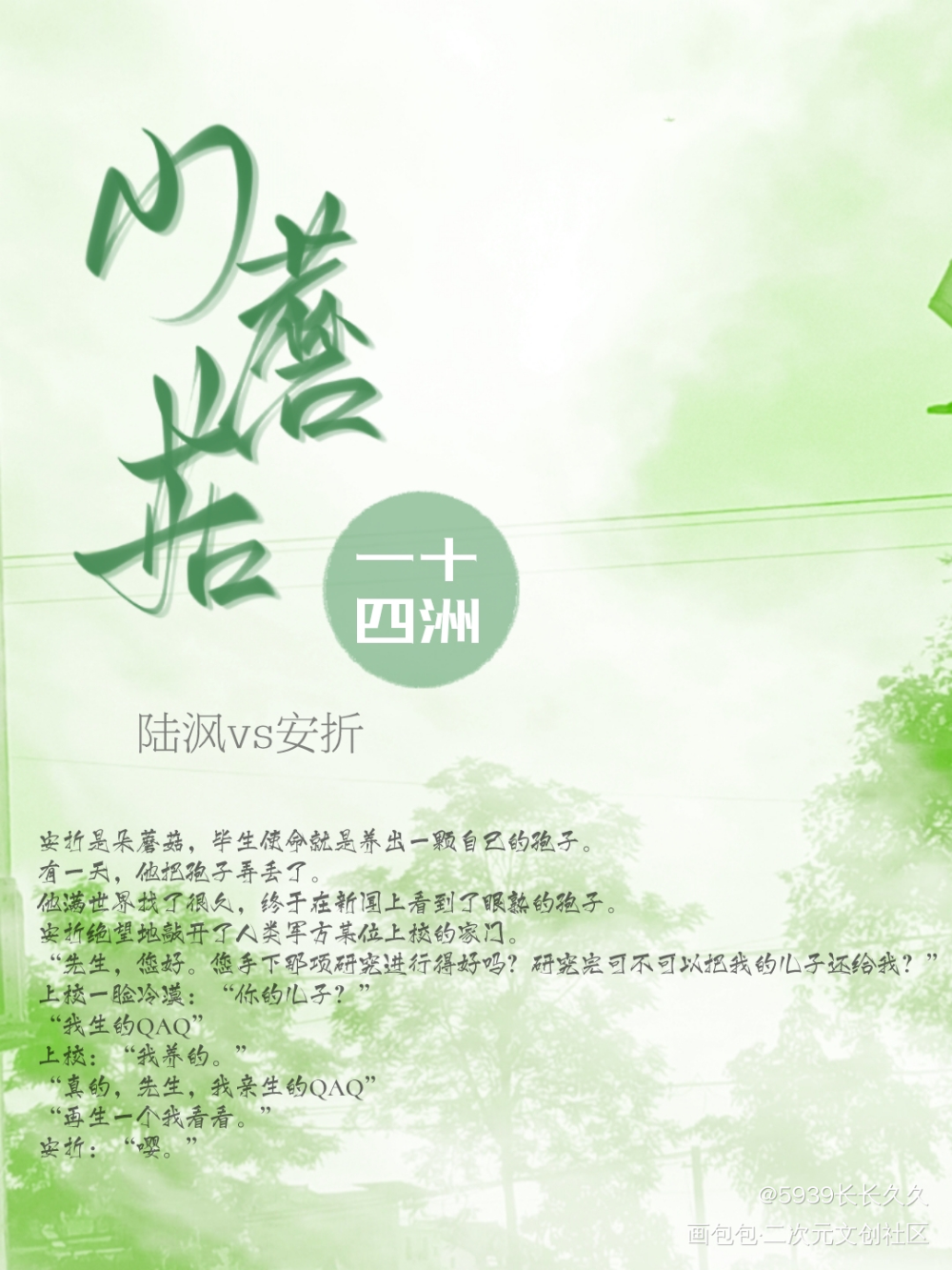 小蘑菇_小蘑菇平面设计字体设计封面小说封面我要上首页见字如晤手写绘画作品