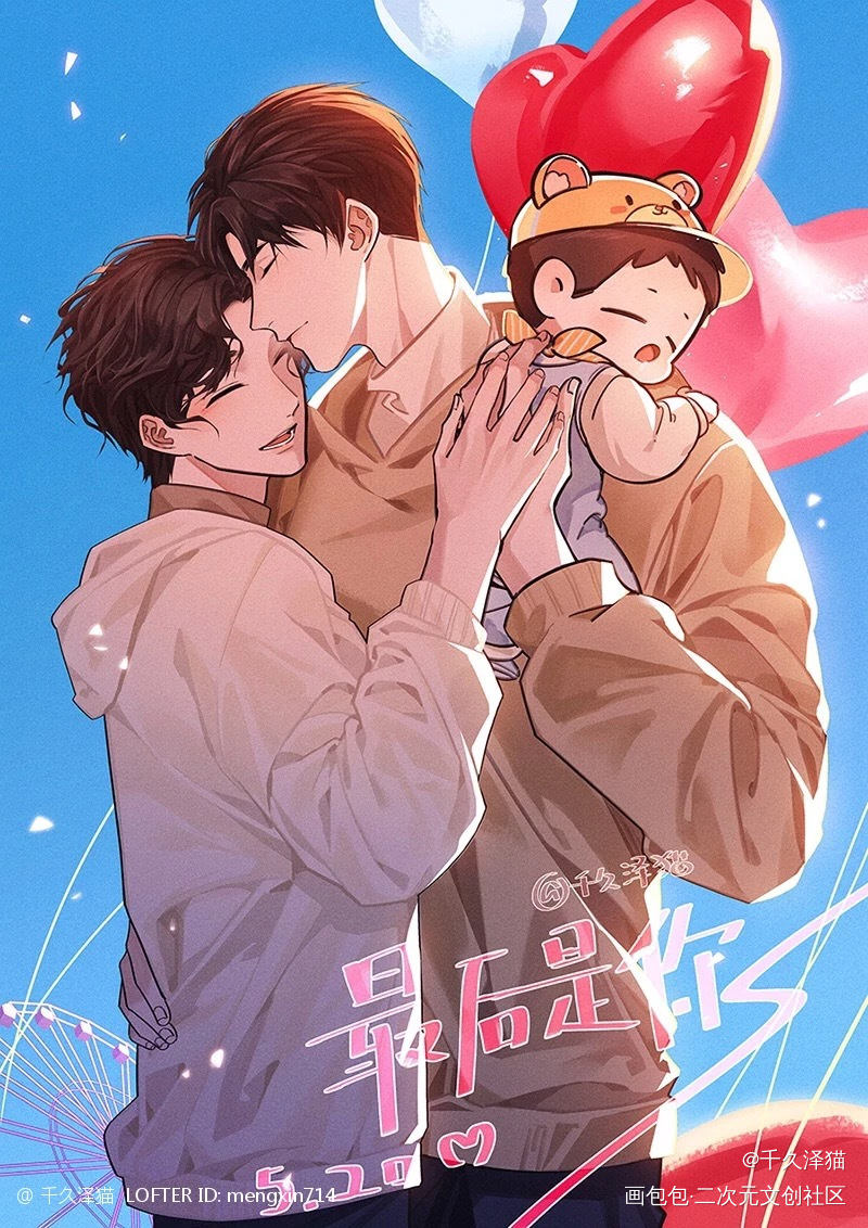 最后是你_188男团顶级掠食者板绘涂插画瞿沈沈岱瞿末予水千丞绘画作品