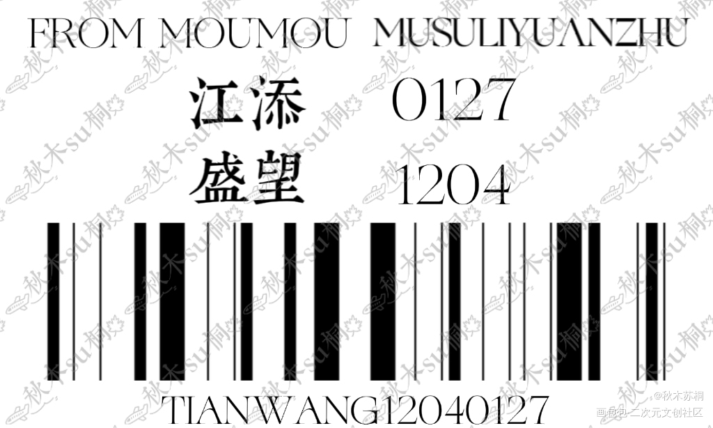 封口贴私稿别拿_某某绘画作品