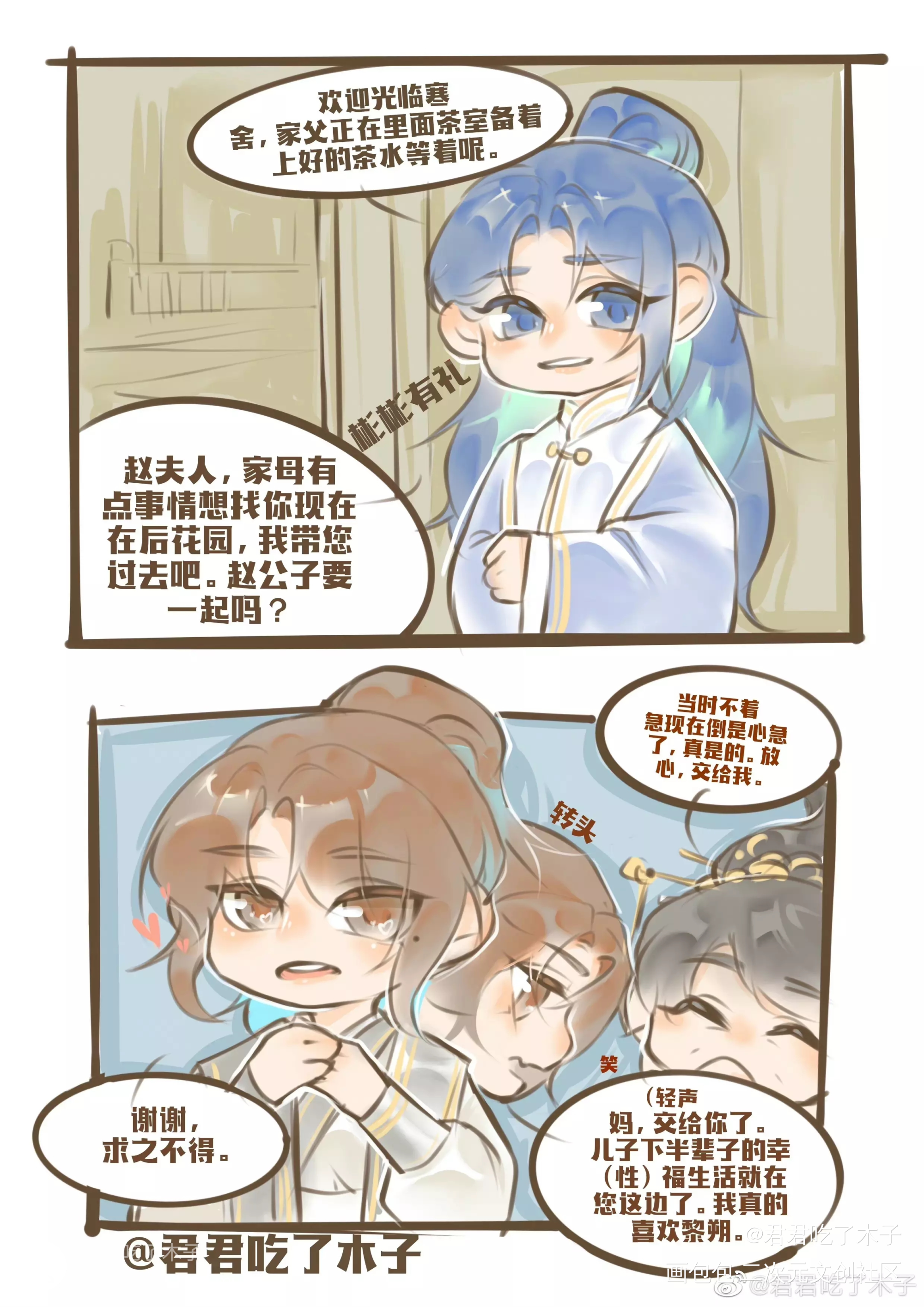 妹叔◥古风1－2_谁把谁当真188男团妹叔绘画作品