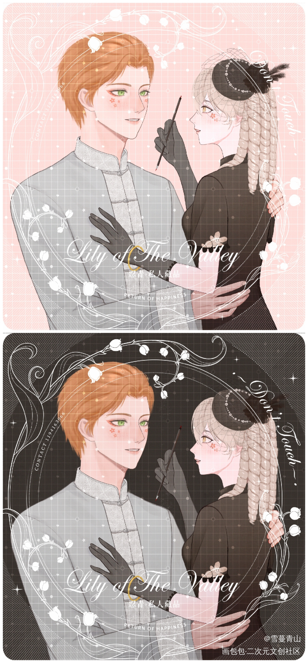 夏鸣星_光与夜之恋同人梦女绘画oc绘画作品