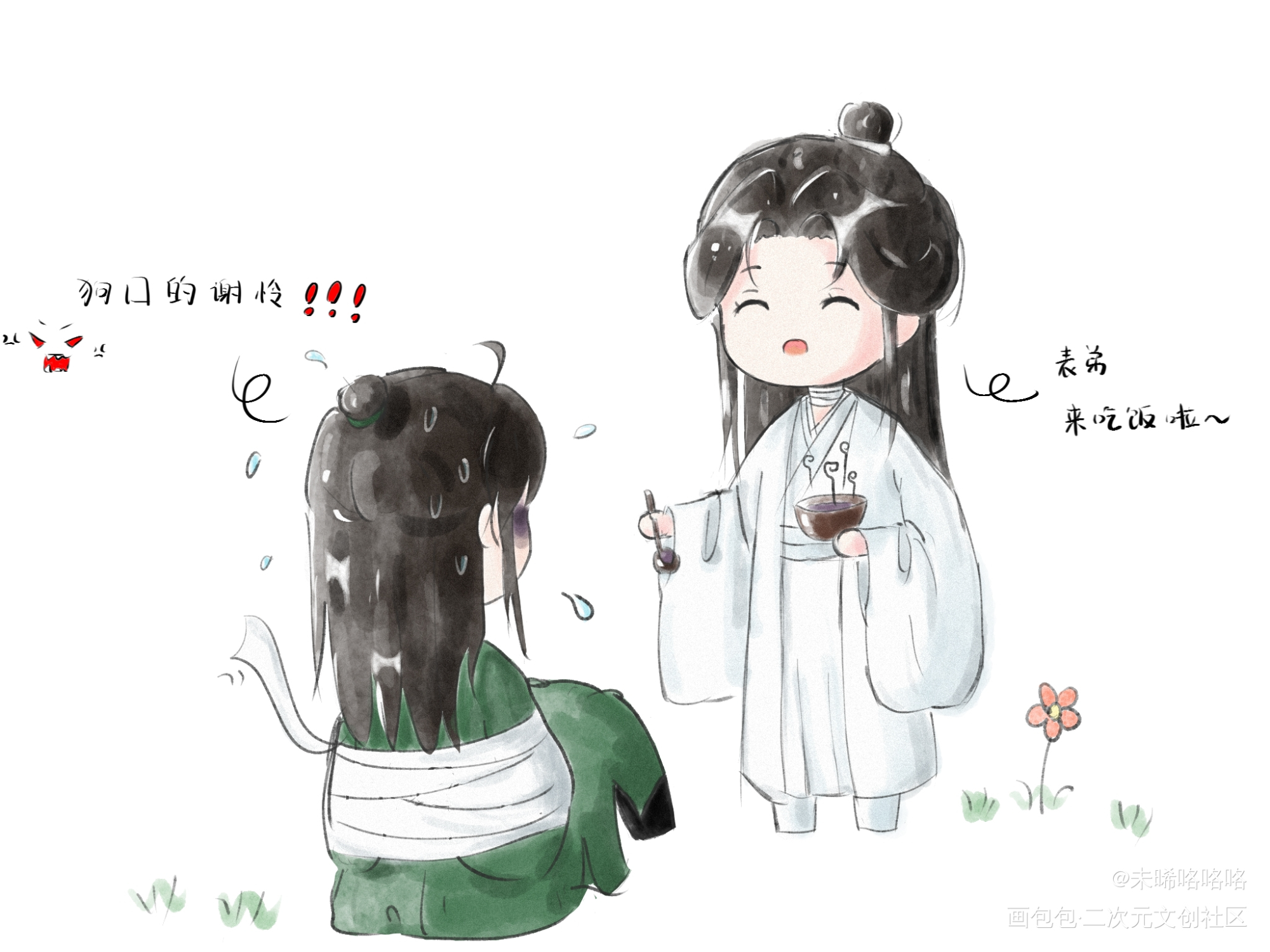 怜怜:表弟吃饭_天官赐福绘画作品